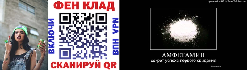 АМФ VHQ Купить Десногорск