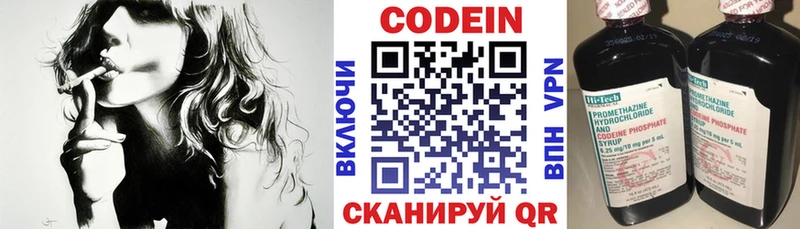 Кодеин напиток Lean (лин)  Купить  Десногорск 