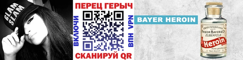 Купить где  Десногорск  ГЕРОИН VHQ 
