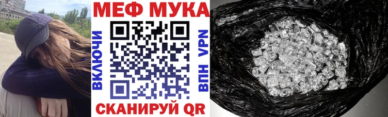 Меф мука  Купить закладки  Десногорск 
